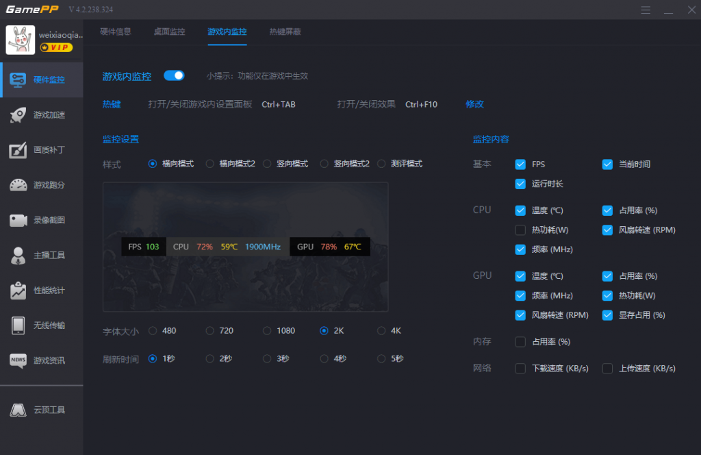 生化危机3：重制版怎么在游戏中显示内存占用率？