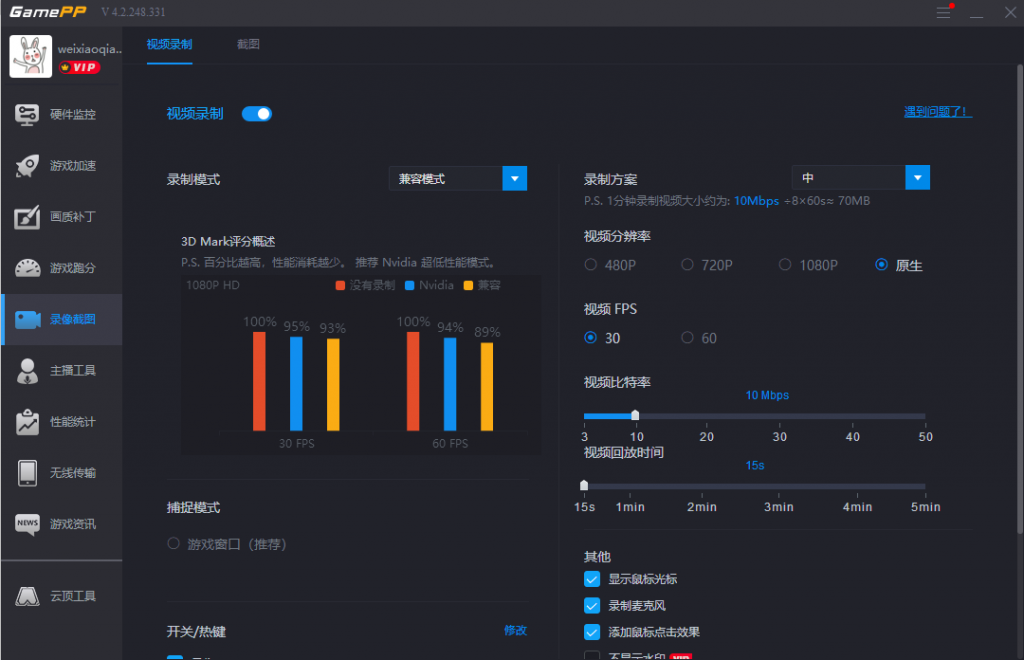 毁灭战士:永恒怎么在游戏中一键录像截图？