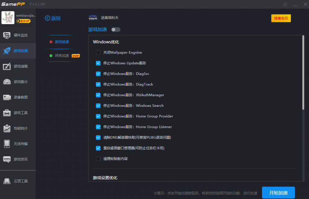 加速逃离塔科夫游戏出现掉包、延迟过高怎么办？