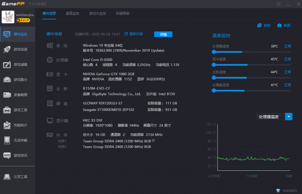 怎么在游戏里显示FPS等各项数值