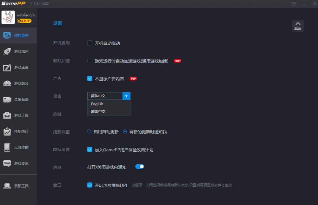 游戏内实时硬件监控，游戏加加更专业