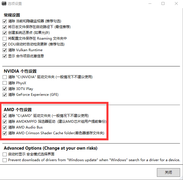 AMD显卡不能读取GPU温度、占用读取错误怎么办呢？