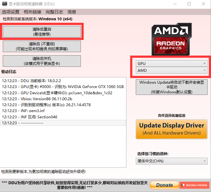 AMD显卡不能读取GPU温度、占用读取错误怎么办呢？