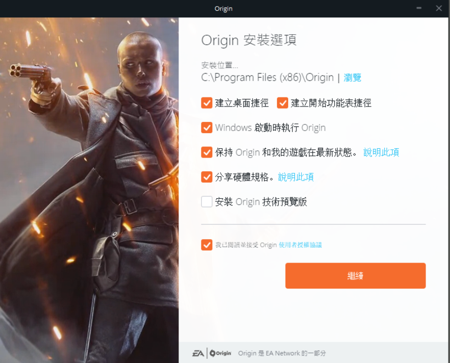 Origin游戏平台激活+安装教程