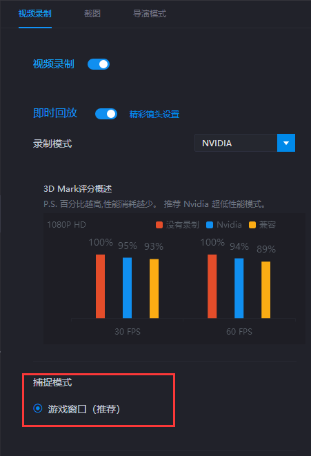 游戏加加使用指南，教你录制游戏解说﻿