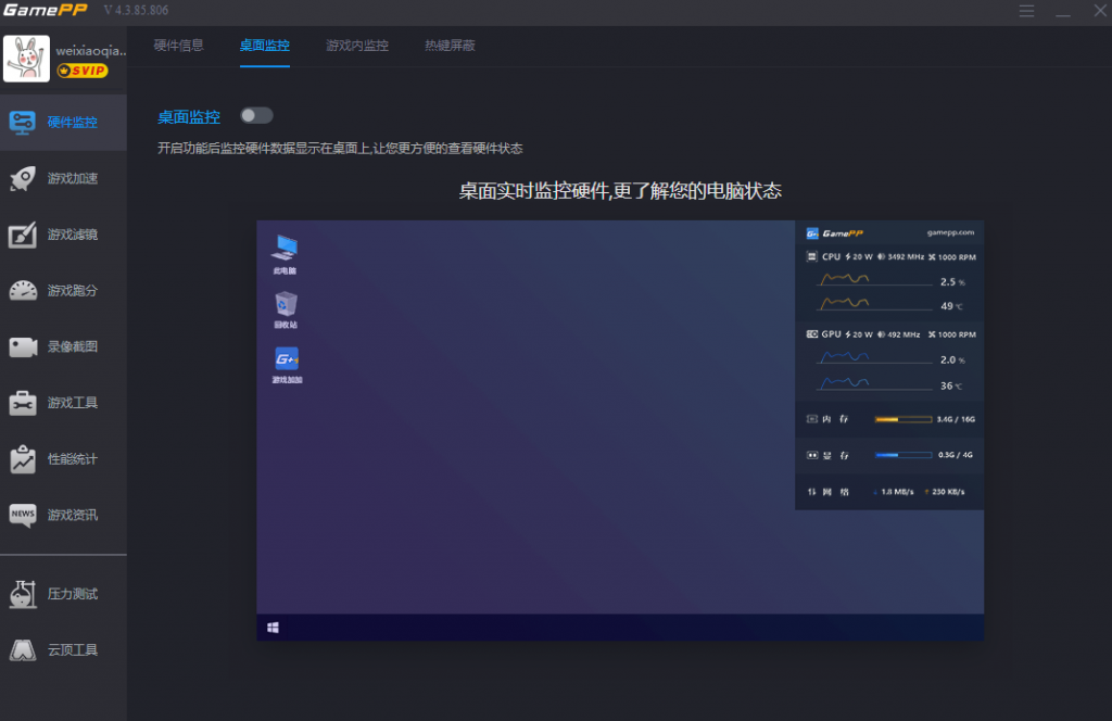 游戏加加如何在游戏中显示帧数？实时查看帧数变化