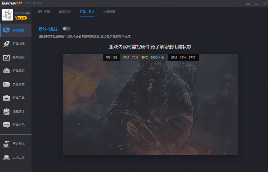 游戏加加如何在游戏中显示帧数？实时查看帧数变化