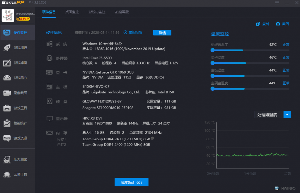 游戏加加为什么受欢迎？游戏加加有哪些功能特色？