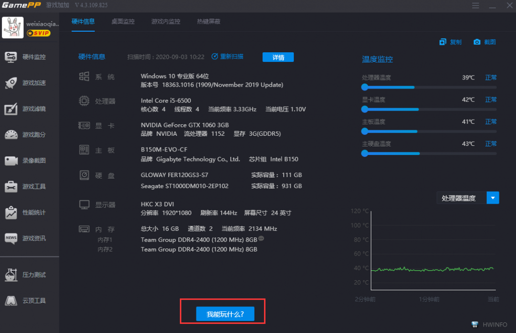 怎么知道我的电脑能玩哪些游戏呢？