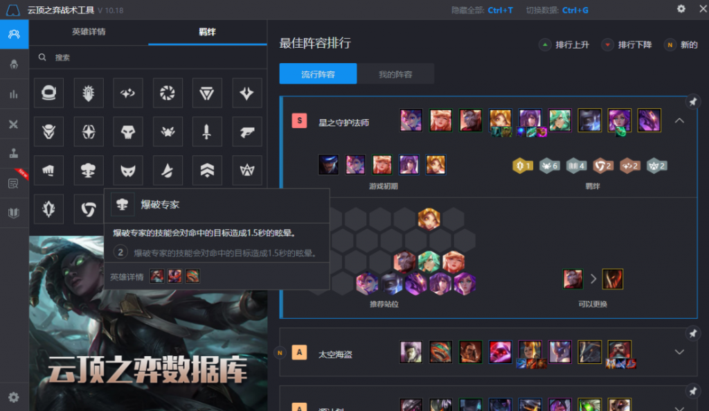 游戏加加云顶之弈S4赛季最新资讯