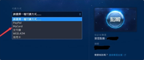 暴雪战网平台卡密Mycard激活方式及流程