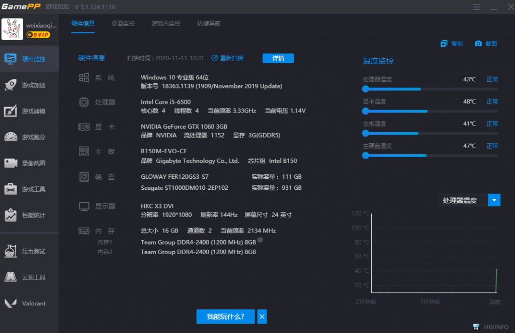 电脑CPU温度过高怎么解决？电脑CPU温度多少正常？