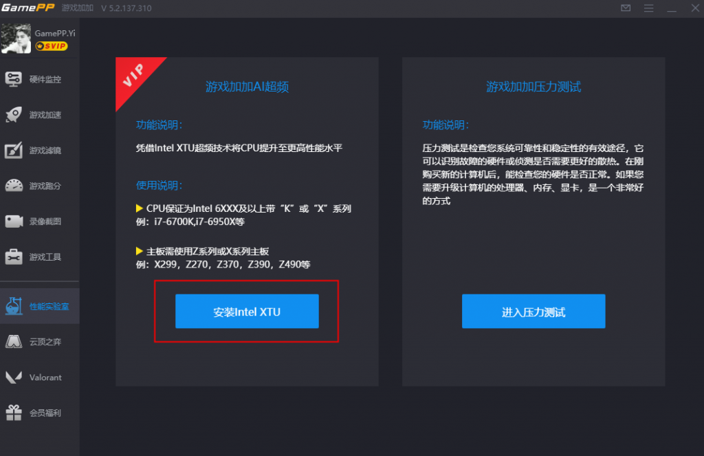 如何使用游戏加加超频，游戏加加超频后如何恢复默频的使用方法及步骤﻿