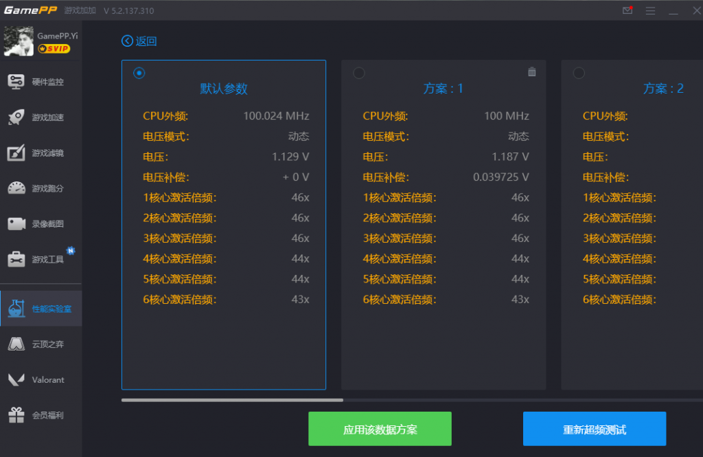 如何使用游戏加加超频，游戏加加超频后如何恢复默频的使用方法及步骤﻿