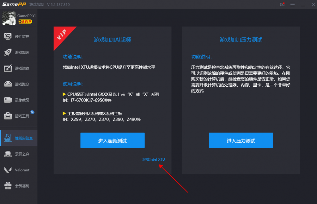 如何使用游戏加加超频，游戏加加超频后如何恢复默频的使用方法及步骤﻿