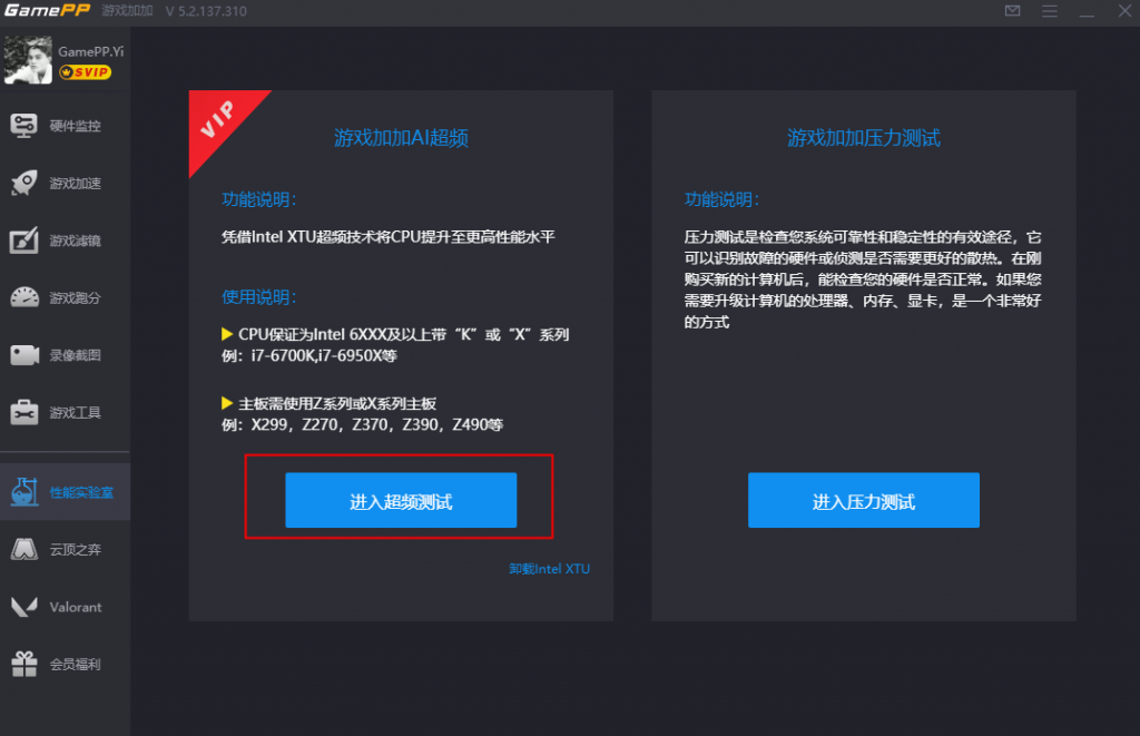 如何使用游戏加加超频，游戏加加超频后如何恢复默频的使用方法及步骤﻿