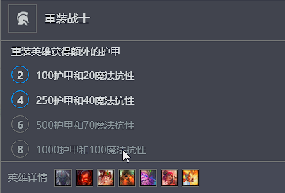 云顶之弈最新阵容推荐-山海重秘