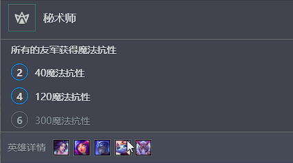 云顶之弈最新阵容推荐-山海重秘