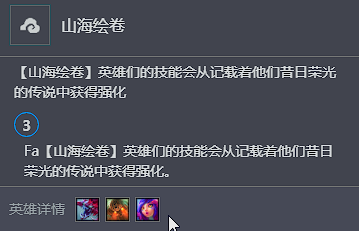 云顶之弈最新阵容推荐-山海重秘