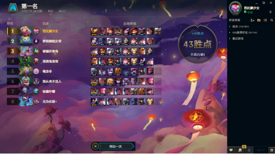 云顶之弈11.7版本更新，福星加强赌狗时代来临