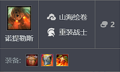 云顶之弈最新阵容推荐-山海重秘
