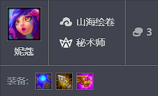 云顶之弈最新阵容推荐-山海重秘