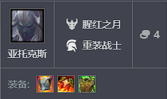 云顶之弈最新阵容推荐-山海重秘