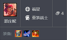 云顶之弈最新阵容推荐-山海重秘