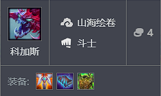 云顶之弈最新阵容推荐-山海重秘