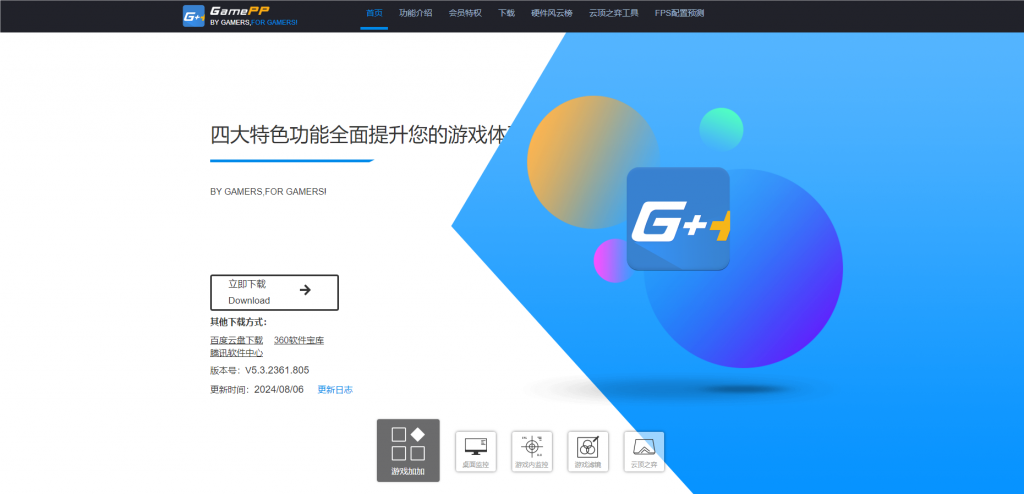 《黑神话：悟空》游戏加加使用体验分享