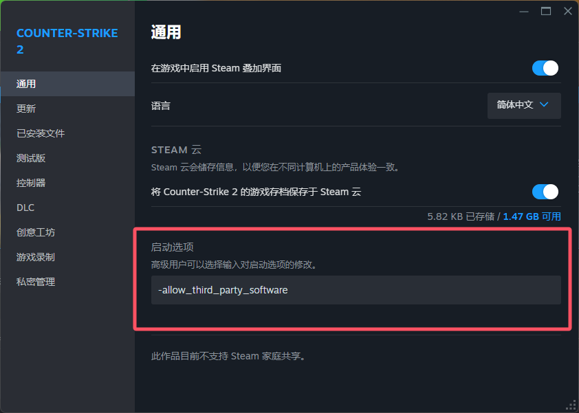 关于CS:GO无法使用游戏加加的解决方法和步骤